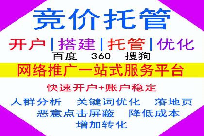 百度推广开户小贴士：如何优化广告创意和关键词